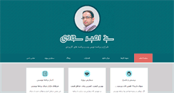 Desktop Screenshot of amirsajjadi.com