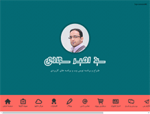 Tablet Screenshot of amirsajjadi.com